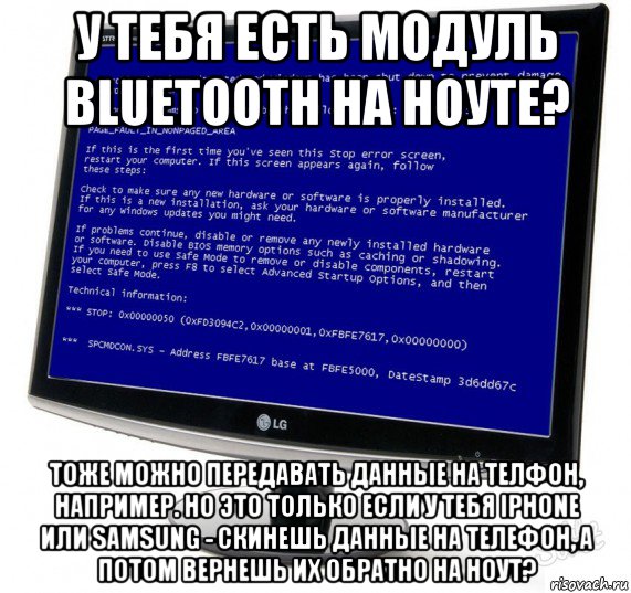 у тебя есть модуль bluetooth на ноуте? тоже можно передавать данные на телфон, например. но это только если у тебя iphone или samsung - скинешь данные на телефон, а потом вернешь их обратно на ноут?
