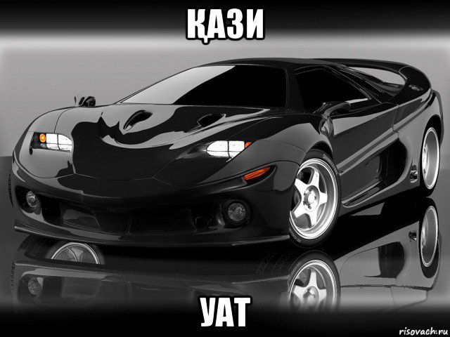 Қази уат