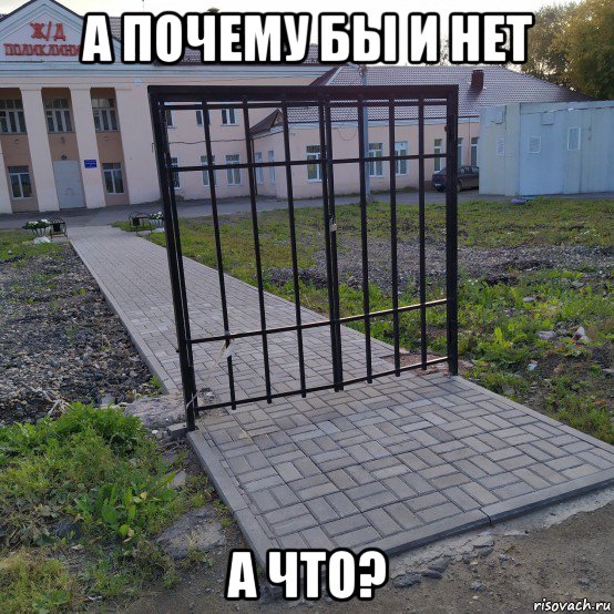 а почему бы и нет а что?, Мем Скорая выездная поликлиника