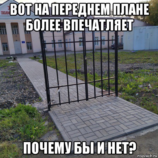 вот на переднем плане более впечатляет почему бы и нет?, Мем Скорая выездная поликлиника