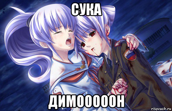 сука димооооон, Мем Смерть солдата