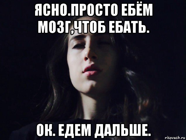 ясно.просто ебём мозг,чтоб ебать. ок. едем дальше.