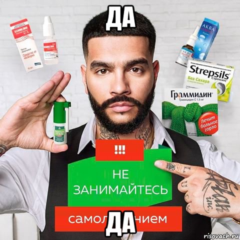 да да, Мем Т