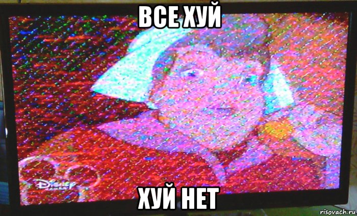 все хуй хуй нет, Мем Телеканалы