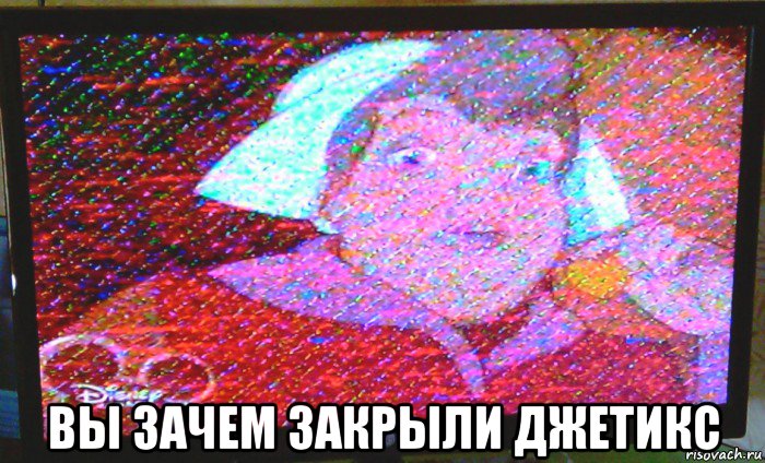  вы зачем закрыли джетикс, Мем Телеканалы