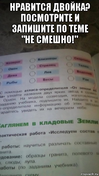 нравится двойка? посмотрите и запишите по теме "не смешно!" , Мем Тетрадь