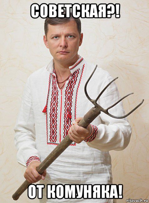 советская?! от комуняка!