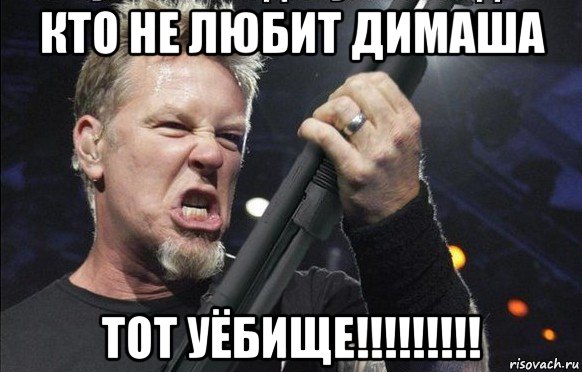 кто не любит димаша тот уёбище!!!!!!!!!