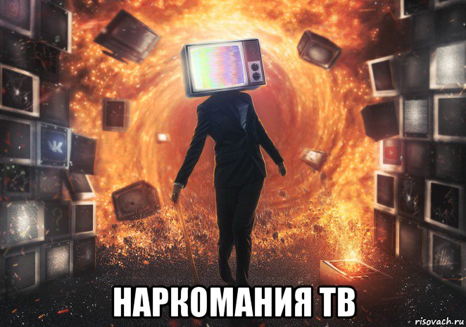  наркомания тв, Мем TV- SOEAE save our ears and eyes