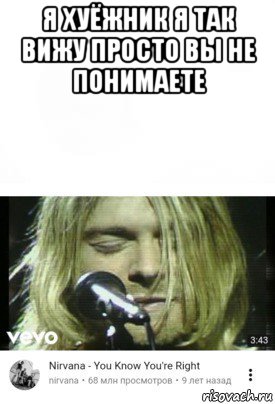 я хуёжник я так вижу просто вы не понимаете 