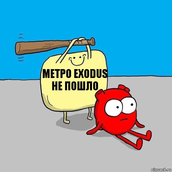 метро exodus не пошло, Комикс   Удар по сердцу