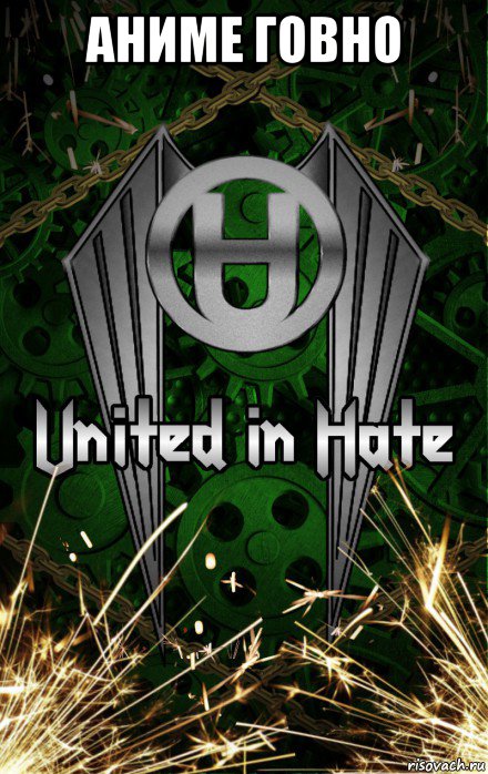 аниме говно , Мем United Hatedom