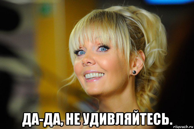  да-да, не удивляйтесь., Мем ВАЛЕРА