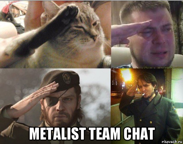  metalist team chat