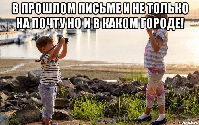 в прошлом письме и не только на почту но и в каком городе! , Мем Высокая девочка и низкий мальчик