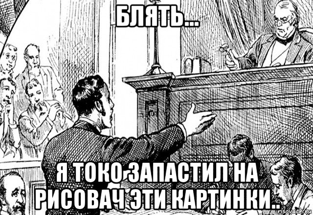 блять... я токо запастил на рисовач эти картинки.., Мем Админ и участиники