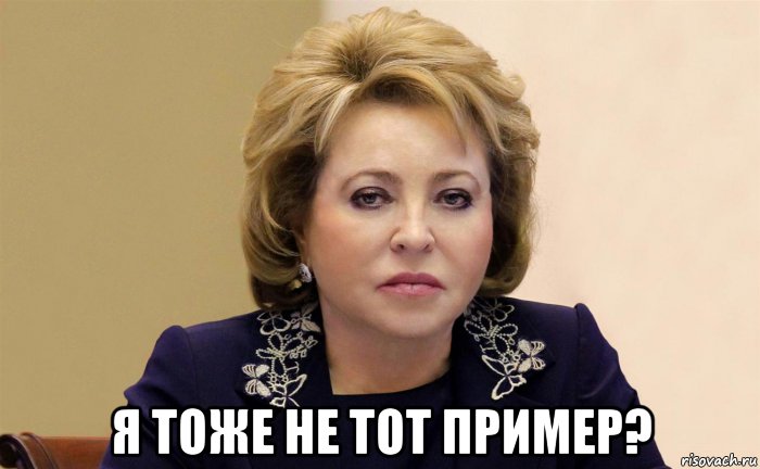  я тоже не тот пример?, Мем Аичапч