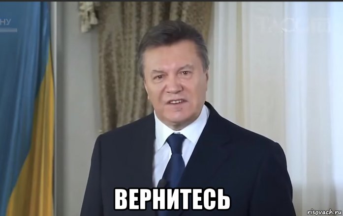  вернитесь, Мем Астана