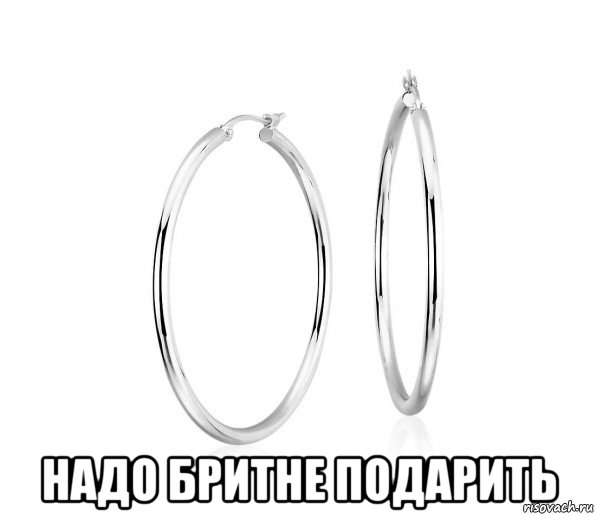  надо бритне подарить, Мем Atomic Kitten - Hoop Earrings Pt - Singularity