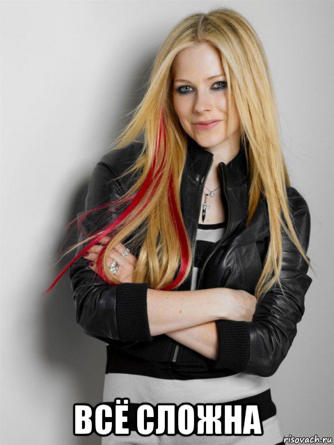  всё сложна, Мем Avril lavigne