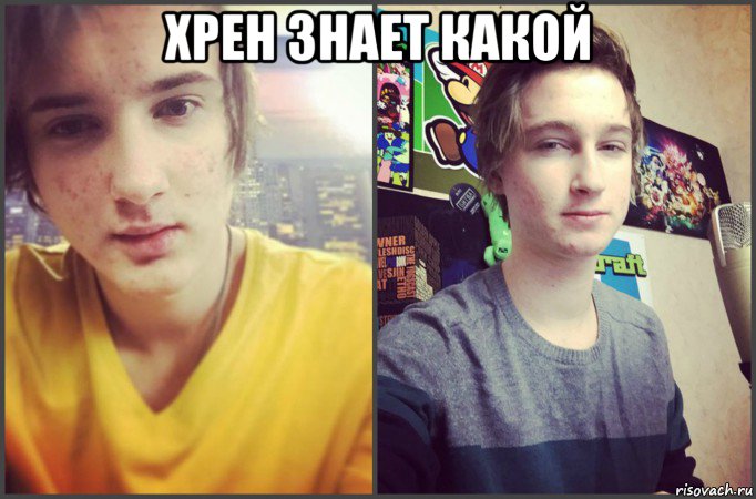 хрен знает какой 