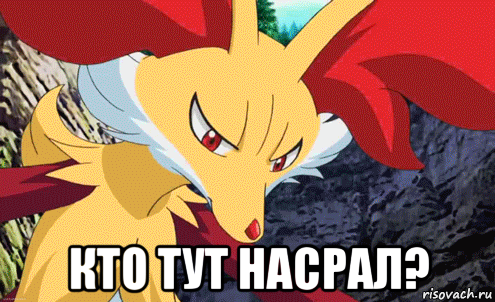 кто тут насрал?
