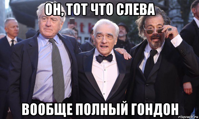 он, тот что слева вообще полный гондон, Мем Hollywood
