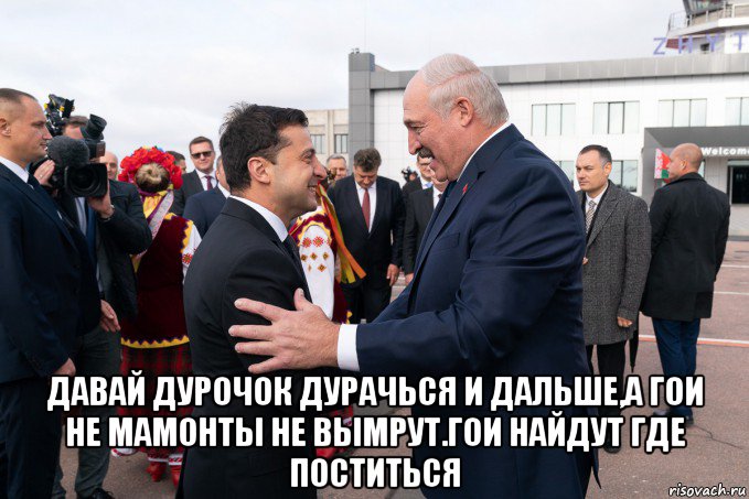  давай дурочок дурачься и дальше,а гои не мамонты не вымрут.гои найдут где поститься, Мем Курс доллара