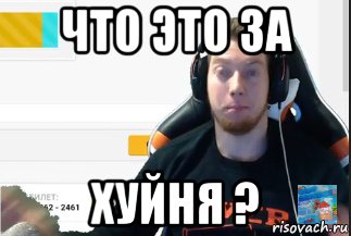 что это за хуйня ?, Мем Марик
