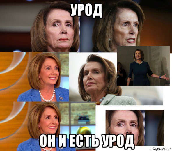 урод он и есть урод, Мем Nancy