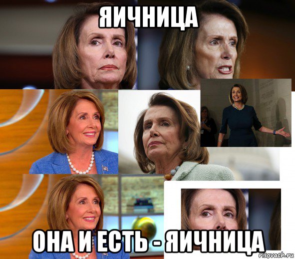 яичница она и есть - яичница, Мем Nancy