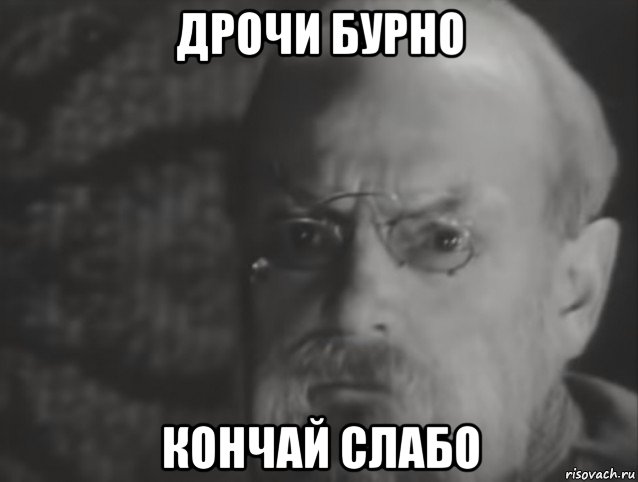 дрочи бурно кончай слабо, Мем Новогоднее настоение
