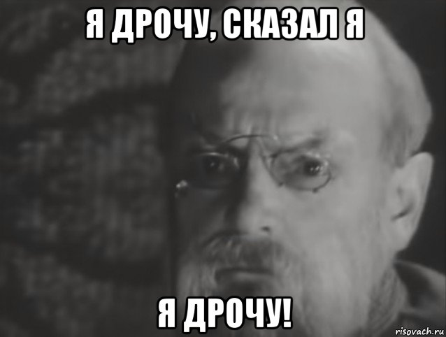 я дрочу, сказал я я дрочу!, Мем Новогоднее настоение