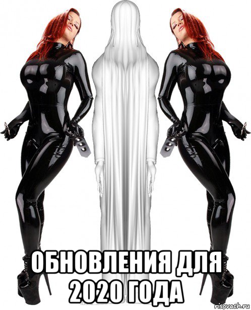  обновления для 2020 года
