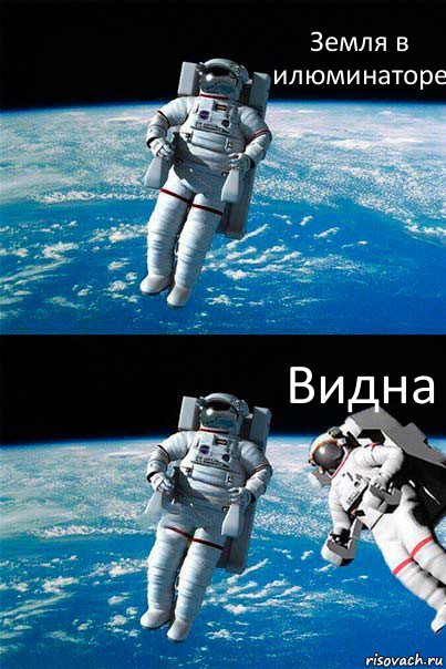 Земля в илюминаторе Видна, Комикс  Один в открытом космосе