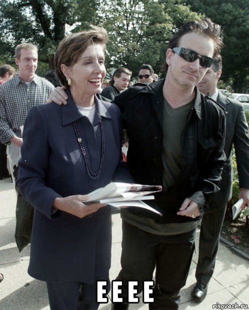  е е е е, Мем Pelosi