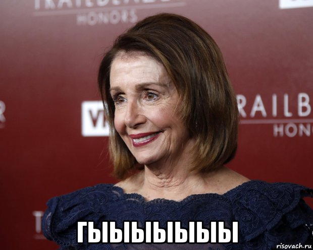 гыыыыыыы, Мем Pelosi