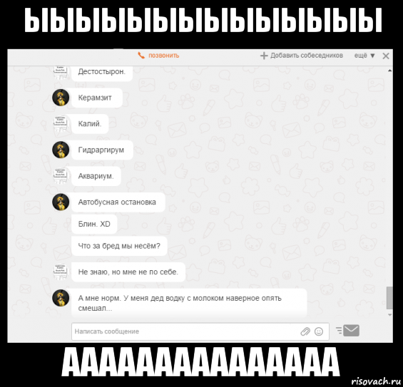 ыыыыыыыыыыыыыы ааааааааааааааа