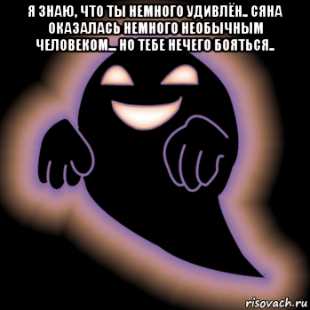 я знаю, что ты немного удивлён.. сяна оказалась немного необычным человеком... но тебе нечего бояться.. , Мем Pokemon Ghost Pokemon Creepy Black