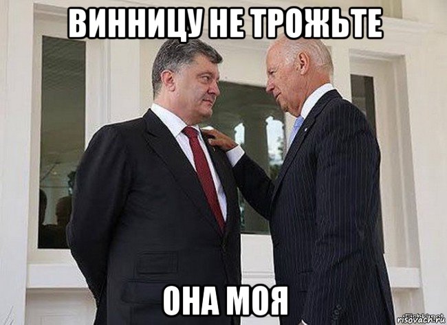 винницу не трожьте она моя