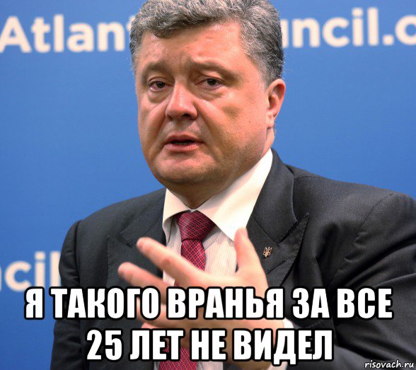  я такого вранья за все 25 лет не видел