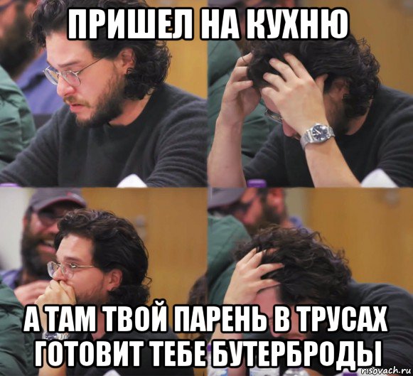 пришел на кухню а там твой парень в трусах готовит тебе бутерброды, Комикс  Расстроенный Джон Сноу