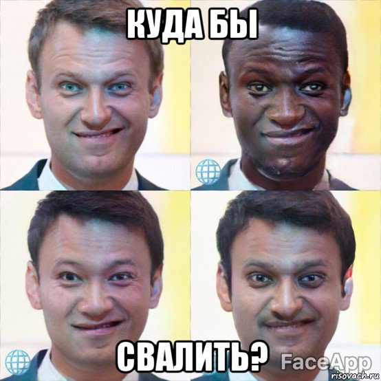 куда бы свалить?, Мем Русская белая пидараса