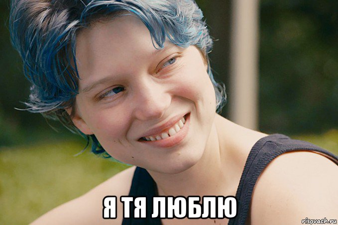  я тя люблю, Мем Рыбу не любишь