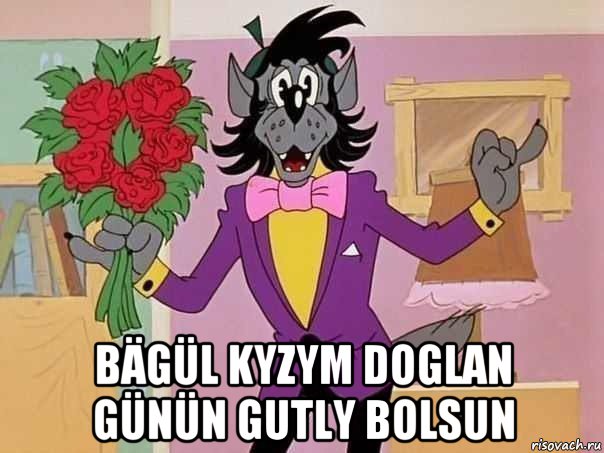  bägül kyzym doglan günün gutly bolsun