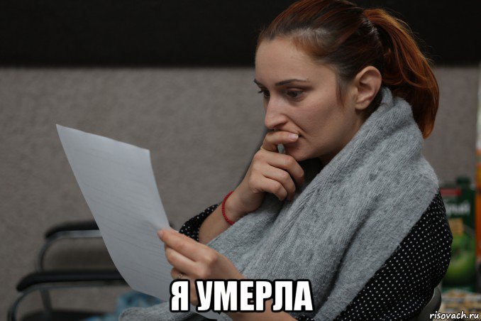 ցցցցցցցցցօօօօօօօօօրրրրրրրրրրրրխխխխխխխխխխխււււււււււււլլլլլլլլլլլլլփփփփփփփփփփխխխխխխխխխխխ я умерла, Мем Секретарь