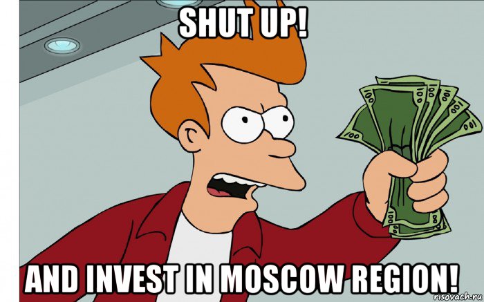shut up! and invest in moscow region!, Мем shut up and take my money