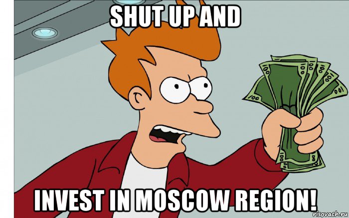 shut up and invest in moscow region!, Мем shut up and take my money