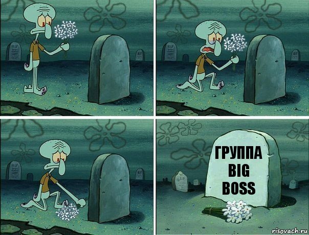 Группа Big Boss, Комикс  Сквидвард хоронит