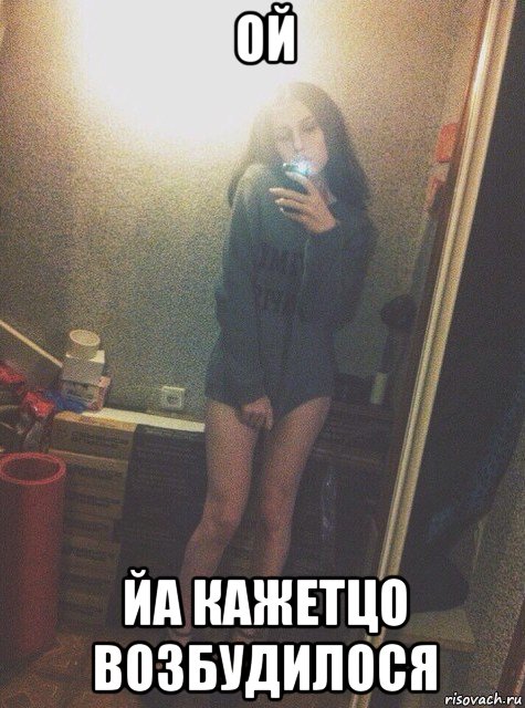 ой йа кажетцо возбудилося, Мем Sofa BERIDZE